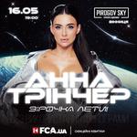 Зірочка лети!