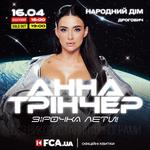 Зірочка лети!