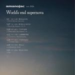 amanojac tour 2026 "World's end supernova"