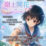 Shinyama & Gobo pre. 嶺上開花 -音の頂に咲く-