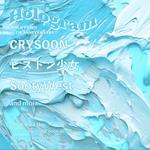 "Hologram" ROCKTOWN 15TH ANNIVERSARY!!