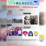 ト書はあなたで