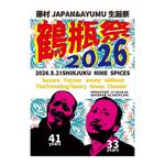 AYUMU&JAPAN Fujimura Birthday Party "Tsurube Matsuri 2026"