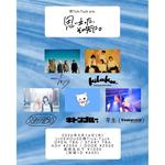 堺Tick-Tuck pre.  「思い立った、その先に。」  
