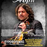 Μανος Πυροβολάκης live