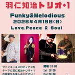 TOMOHARU HANI Trio+1 羽仁知治トリオ＋１