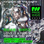 Pride Wave Taiwan 2026