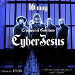 Creatures of God show