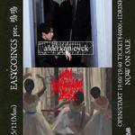 EASYGOINGS pre. 鳴鳴