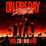 ON FIRE DAY 2026 滅火器台北小巨蛋演唱會