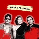 Празник под върбата - Лазаровден и Цветница в гр. Елена