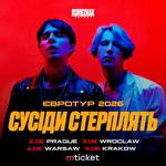 Сусіди Стерплять Krakow