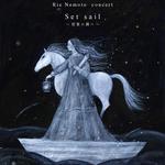  Rie Nemoto  concert 『 Set sail 〜初夏の調べ 〜』