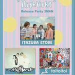 ITAZURA STORE×Planet K共同企画 「"Highlight" Release Party 3MAN」