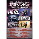 TOYBEE TOUR 2026「TOYROCK INVASION」特別編 〜逆狂ゾンビのクロスカウンターTOUR2026〜