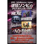 TOYBEE TOUR 2026「TOYROCK INVASION」特別編 〜逆狂ゾンビのクロスカウンターTOUR2026〜