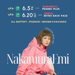 NakamuraEmi 突然ONEMAN 2026 in 仙台