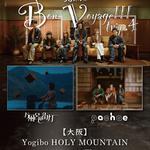 Bon Voyage!!! trip 4