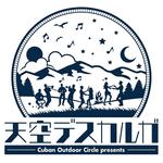 天空デスカルガ