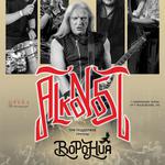 Alkonost "XXX years" in Naberezhnye Chelny