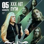 Alkonost "XXX years" in Rostov-na-Donu