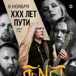 Alkonost "XXX years" in Volgograd