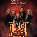 Alkonost "XXX years" in Moscow