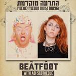 BĘÃTFÓØT Live with Adi Scotheque