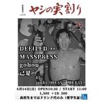 Yashinomiwari Vol.24