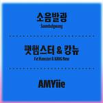 Ovantgarde 8th Anniversary Show