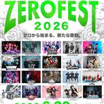 2026年6月20日(土)The Number Zero presents ZEROFEST2026