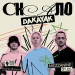 скало: перший сольний | Київ | 01.05 | Mezzanine