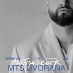 Matija Cvek / BEOGRAD / 27.10.2026