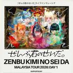 Zenbu Kimi No Sei Da Malaysia Tour 2026 Day 1
