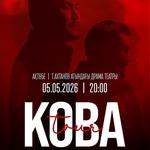 AKTOBE | KOBA BATYS TOUR 2026