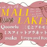 吉祥寺ワープpresents 「SMALL LAKE!!」