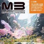 M3 - 音系・メディアミックス同人即売会 2026