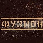 Fusion Festival 2026