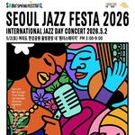 Seoul Jazz Festa 2026
