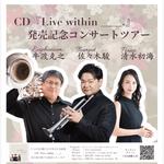 アルバム 『Live within ＿＿. 』　発売記念コンサートツアー／秋田公演
