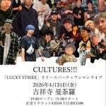 「LUCKY STRIKE」リリースパーティー・ワンマンライブ