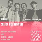 Seoul Jazz Festival 2026