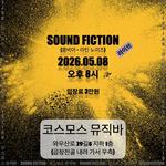 Sound Fiction Live @CosmosMusicBar