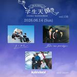 学生天国 vol.136