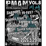 PMAM Vol.8 -Pit Me Against Myself-