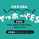 HAKUBA ヤッホー! FESTIVAL 2026