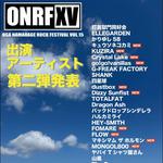 男鹿ナマハゲロックフェスティバル 2026