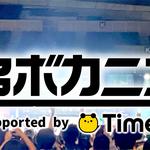 ChoVocaNico at NicoNico Chokaigi 2026