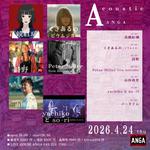 Acoustic Anga (Live house Anga) 