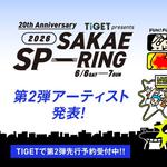 SAKAE SP-RING 2026
